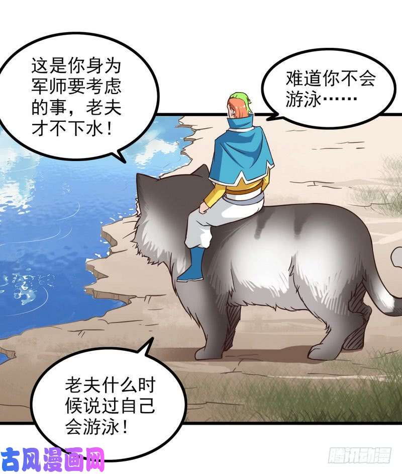 我老婆是魔王大人六十话