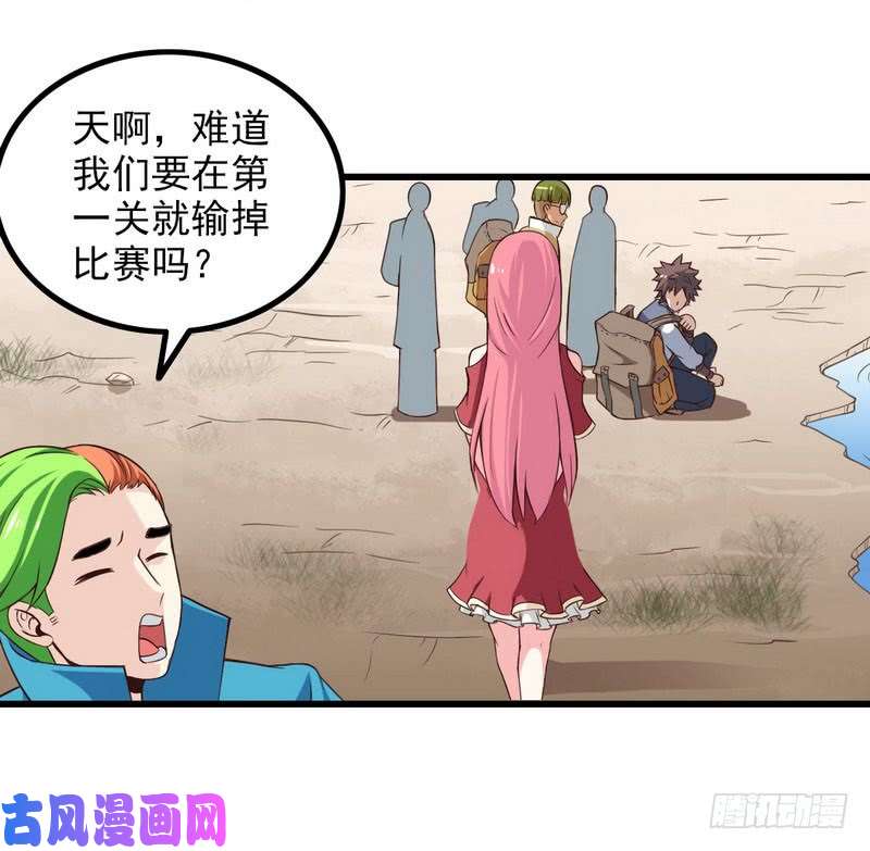 我老婆是魔王大人六十话