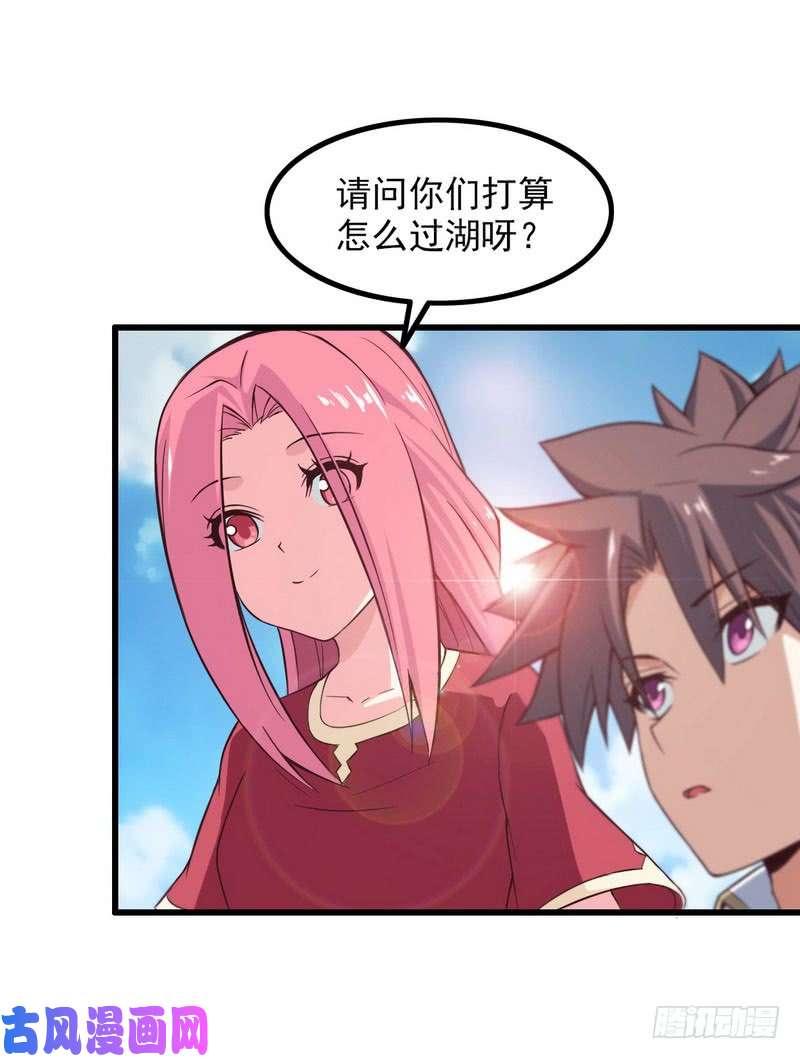我老婆是魔王大人六十话