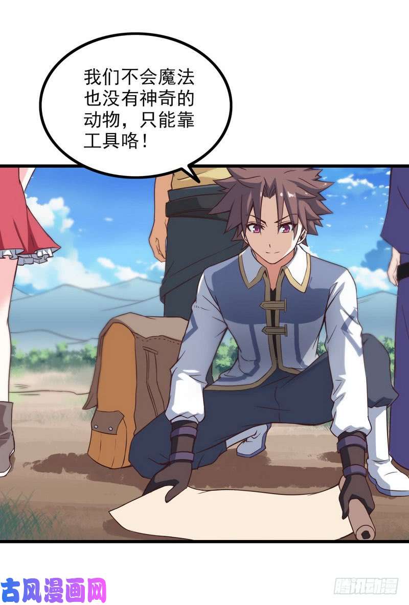 我老婆是魔王大人六十话