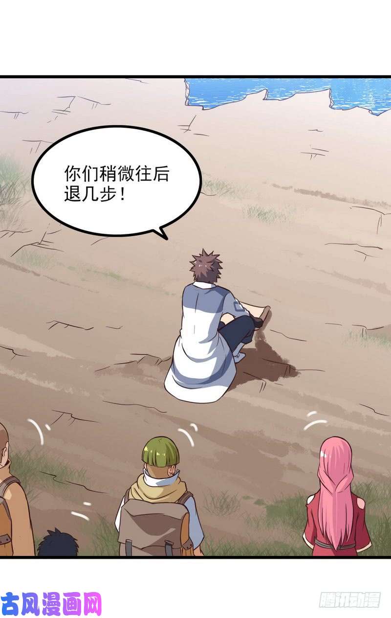 我老婆是魔王大人六十话