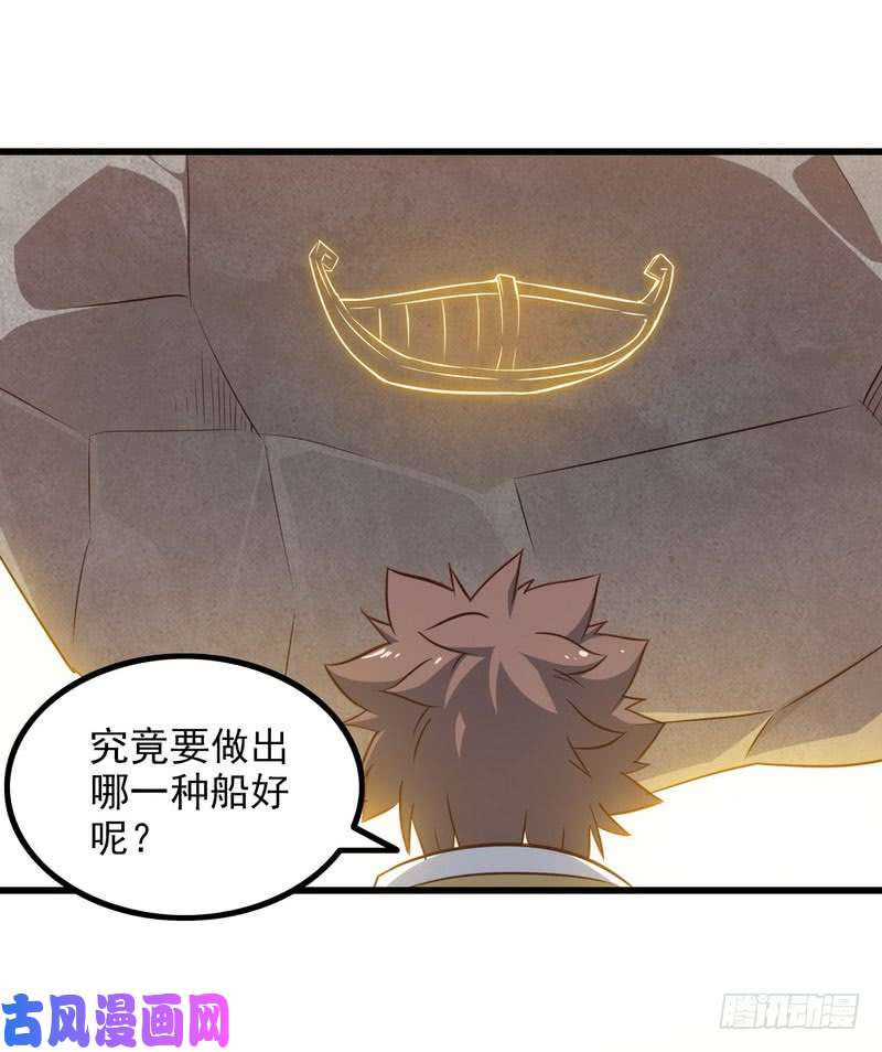 我老婆是魔王大人六十话