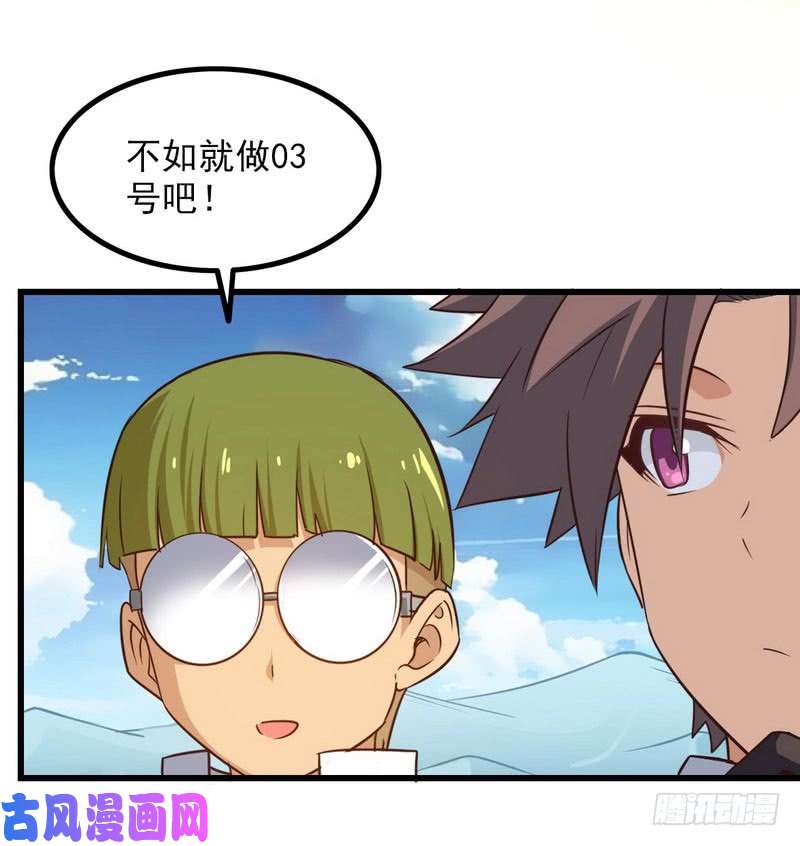 我老婆是魔王大人六十话