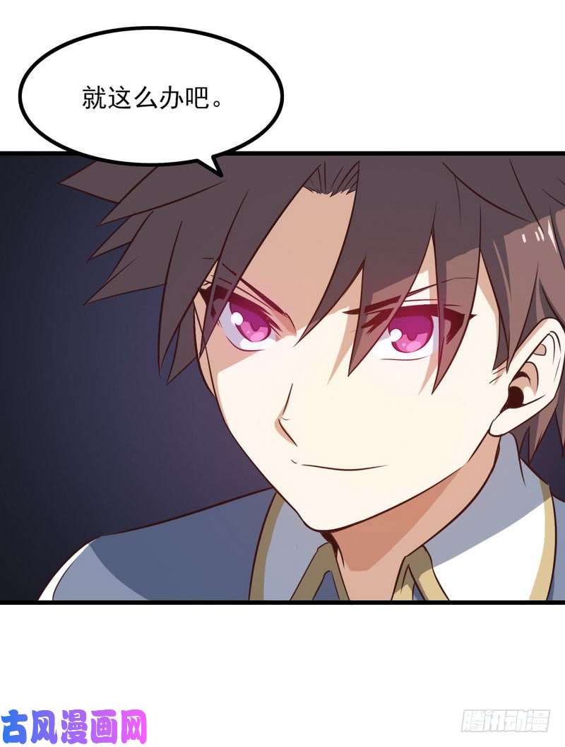我老婆是魔王大人六十话