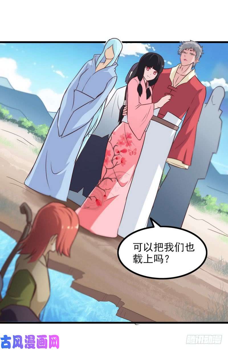 我老婆是魔王大人六十话