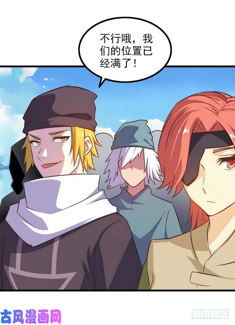 我老婆是魔王大人六十话