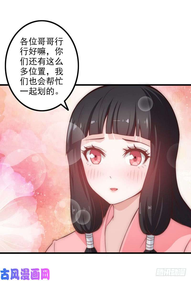 我老婆是魔王大人六十话