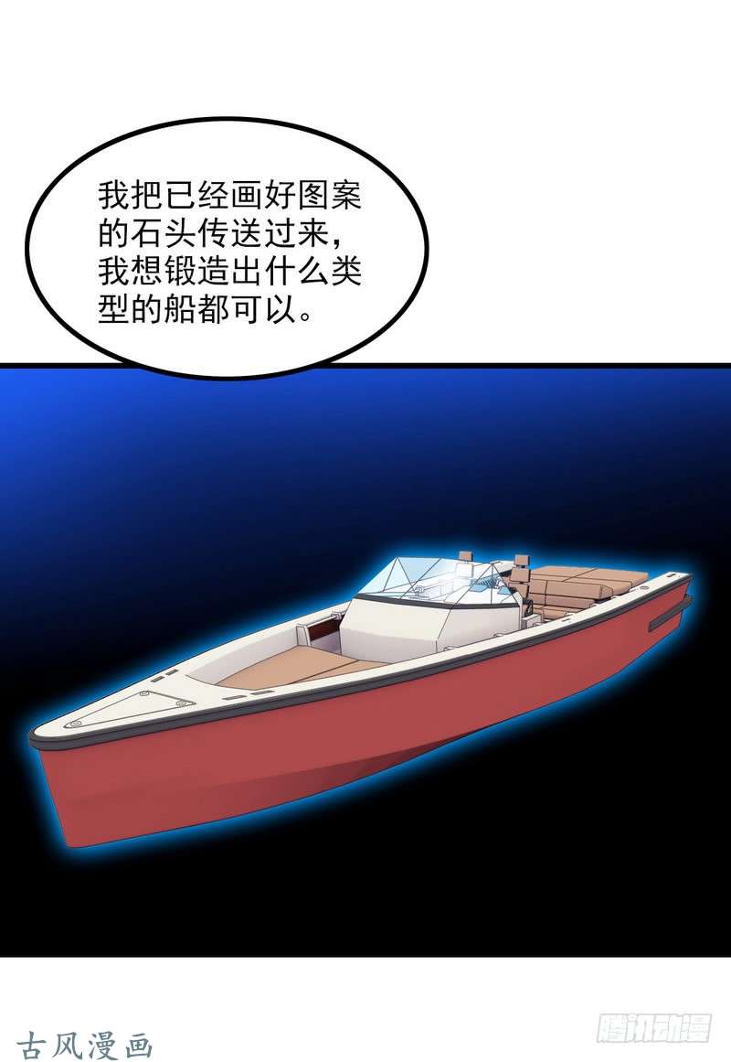 我老婆是魔王大人六十一