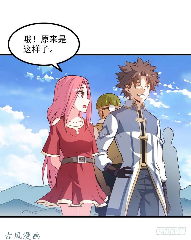 我老婆是魔王大人六十一