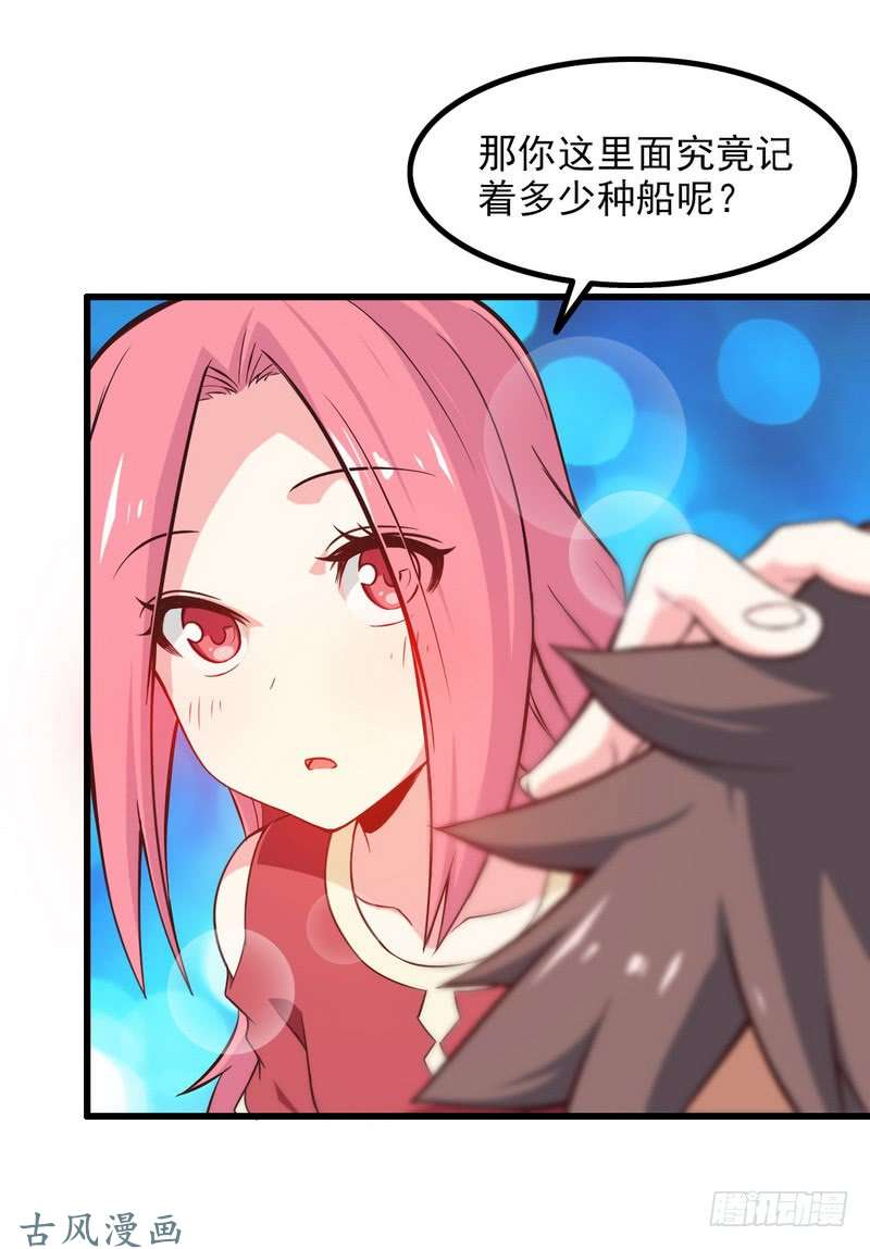 我老婆是魔王大人六十一