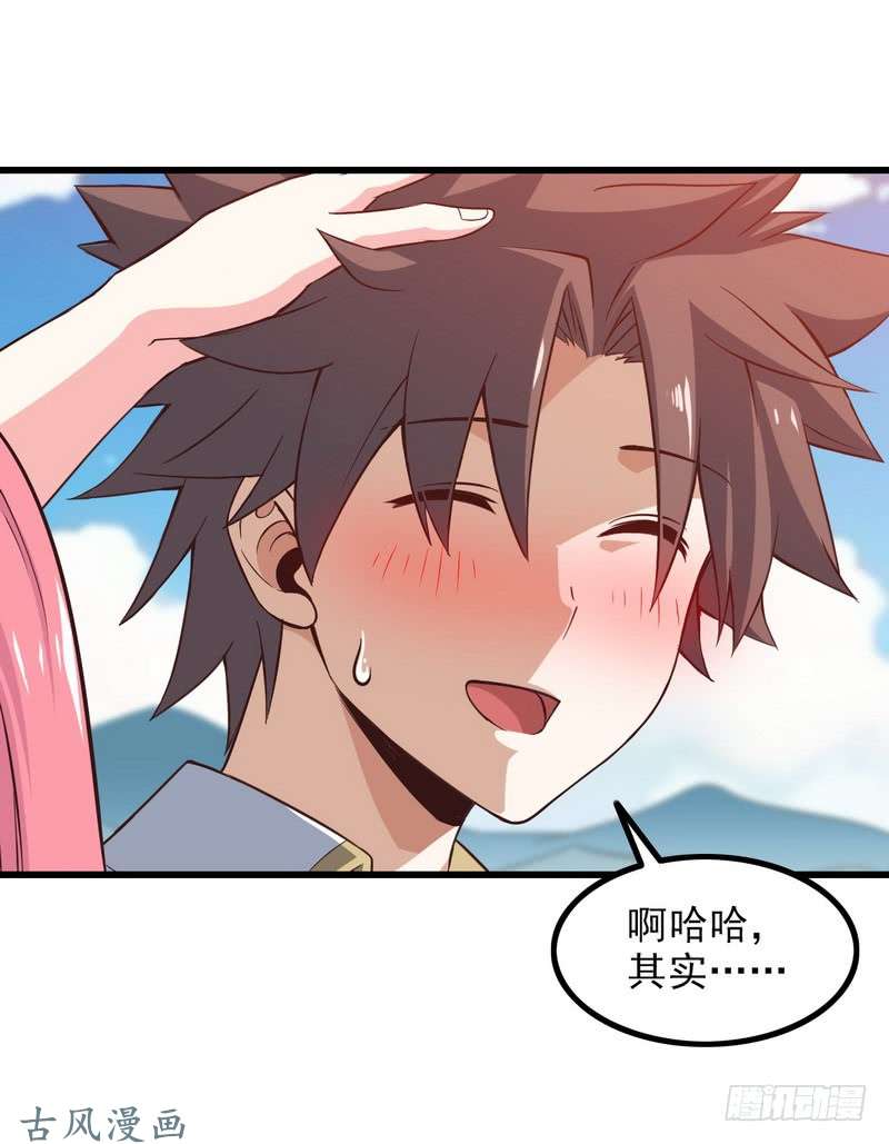 我老婆是魔王大人六十一
