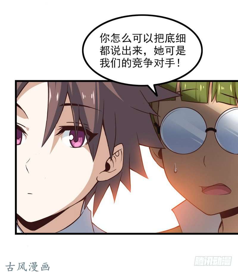 我老婆是魔王大人六十一