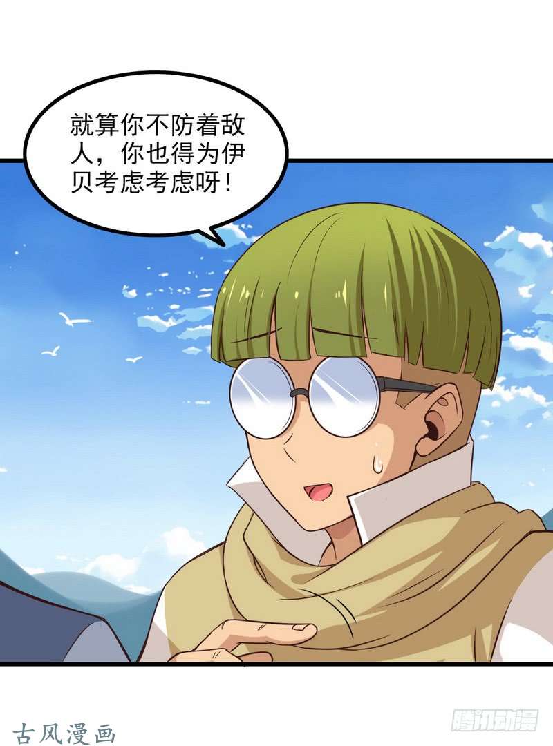 我老婆是魔王大人六十一