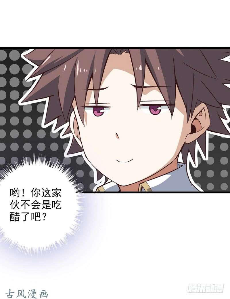 我老婆是魔王大人六十一