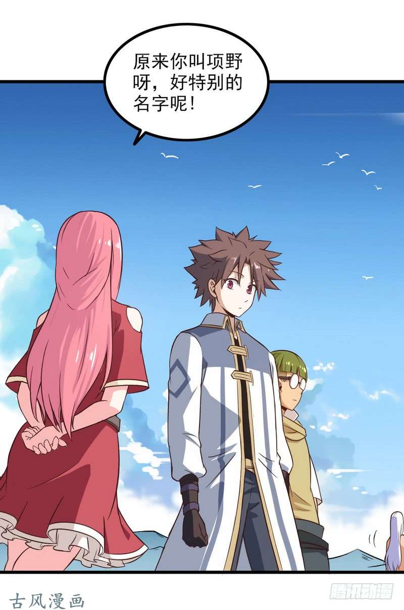 我老婆是魔王大人六十一