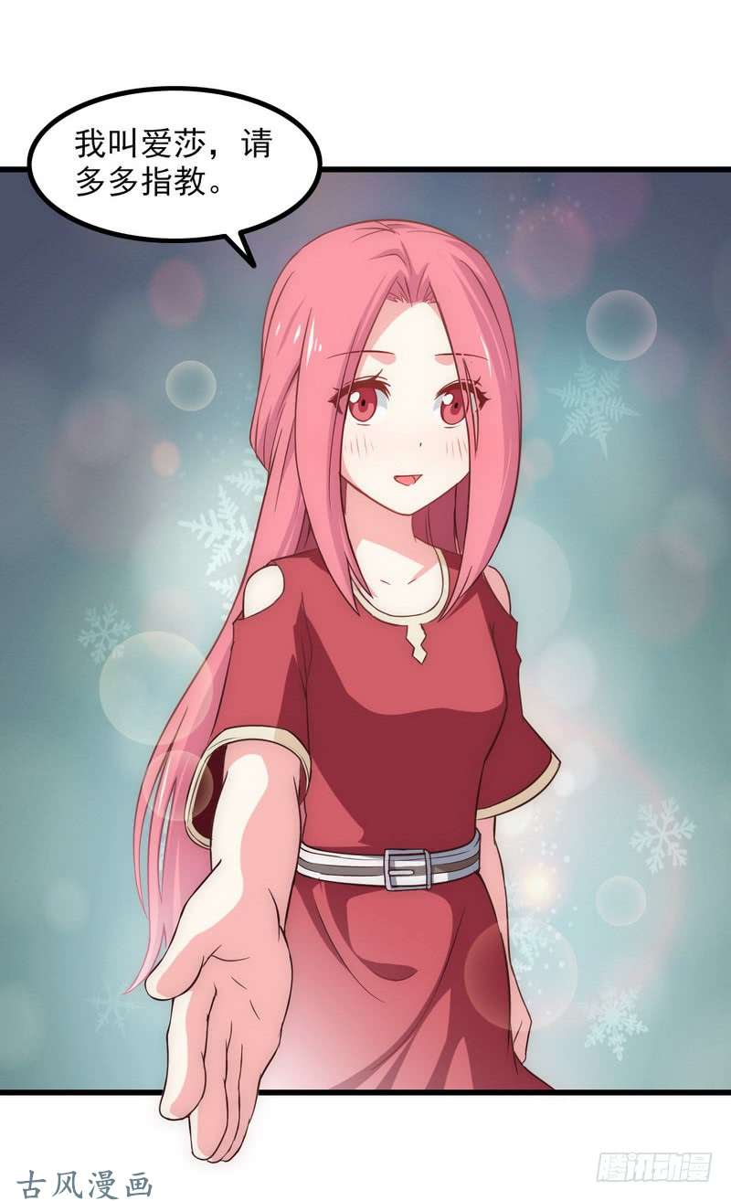 我老婆是魔王大人六十一