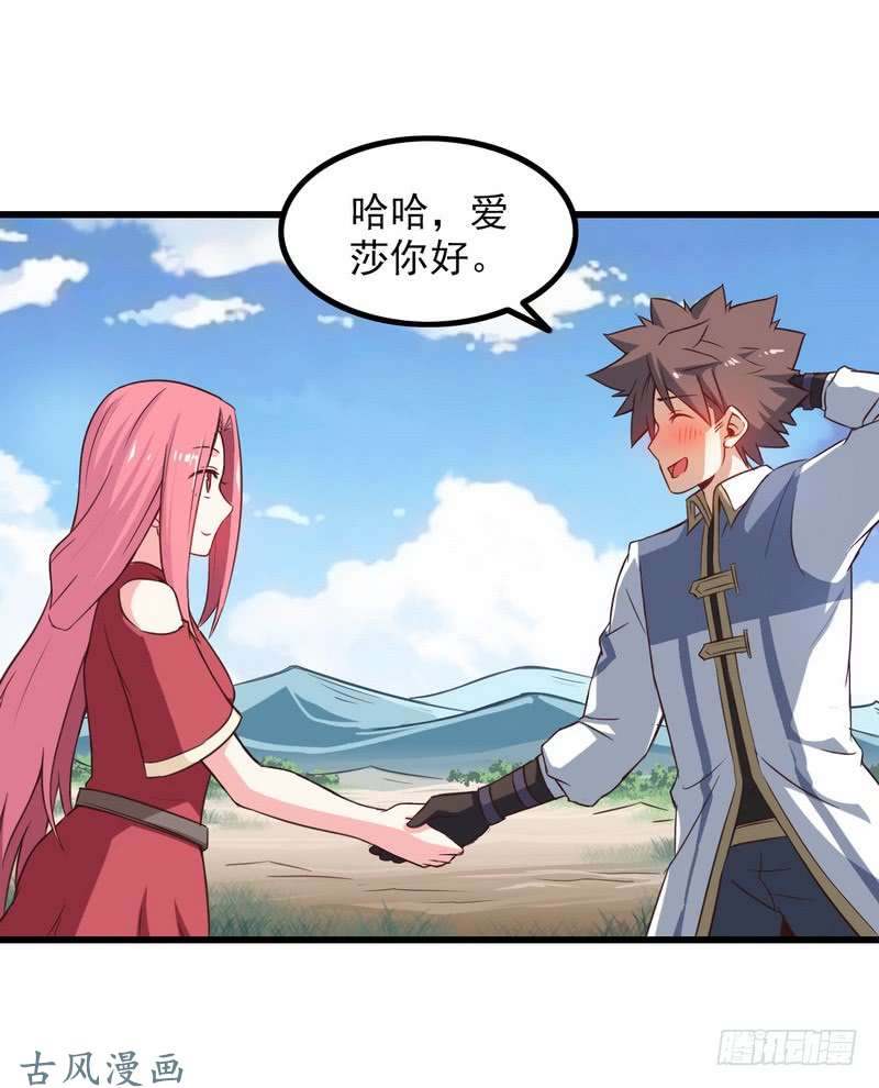 我老婆是魔王大人六十一