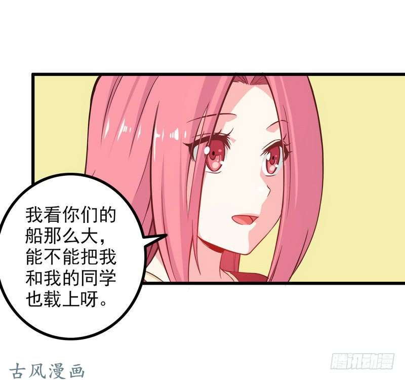 我老婆是魔王大人六十一