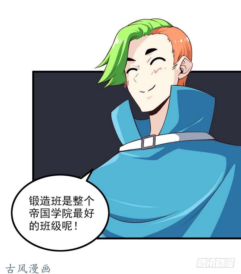 我老婆是魔王大人六十一