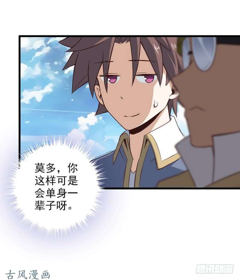 我老婆是魔王大人六十一