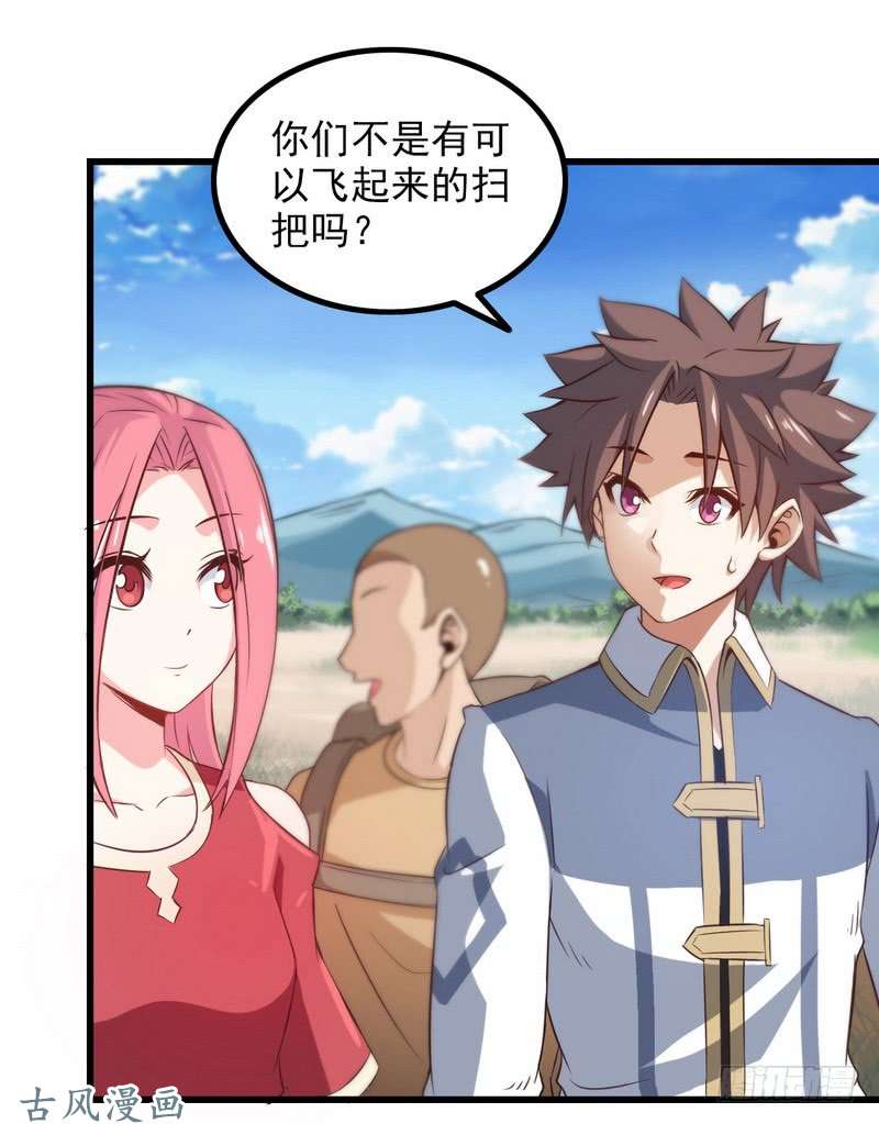 我老婆是魔王大人六十一