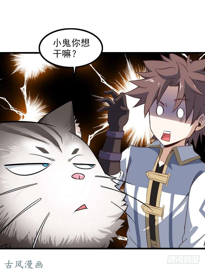 我老婆是魔王大人六十一