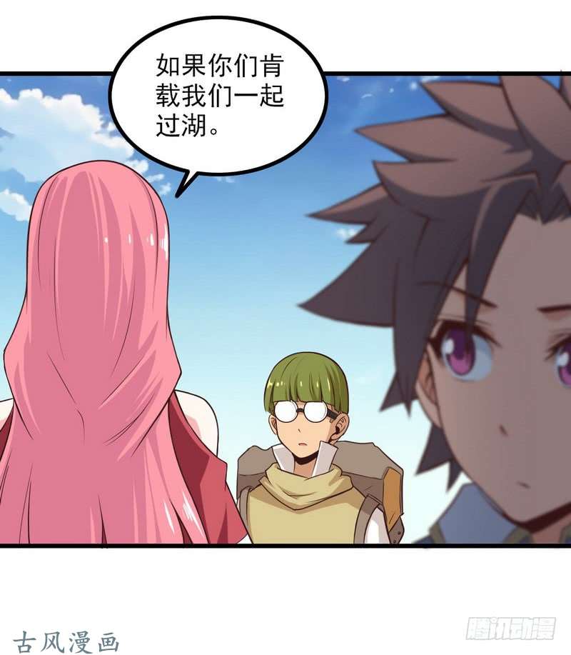 我老婆是魔王大人六十一