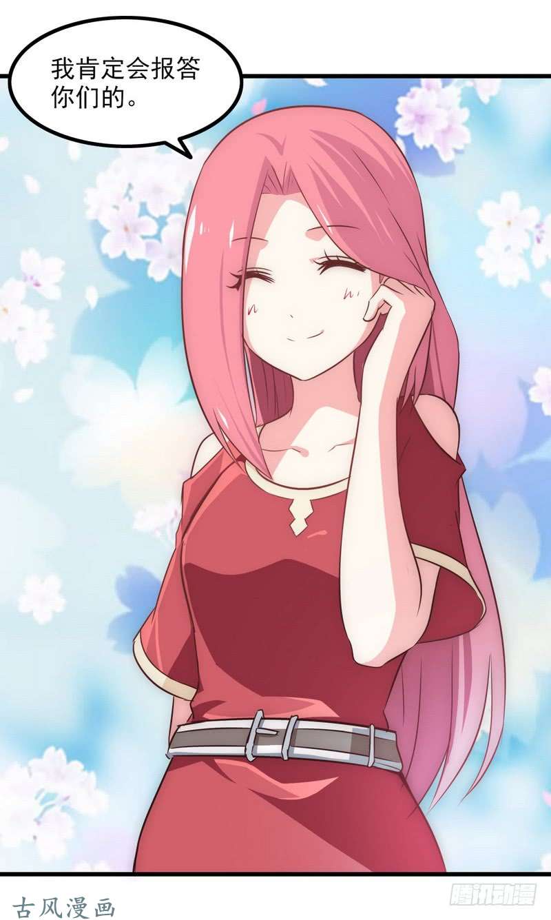 我老婆是魔王大人六十一
