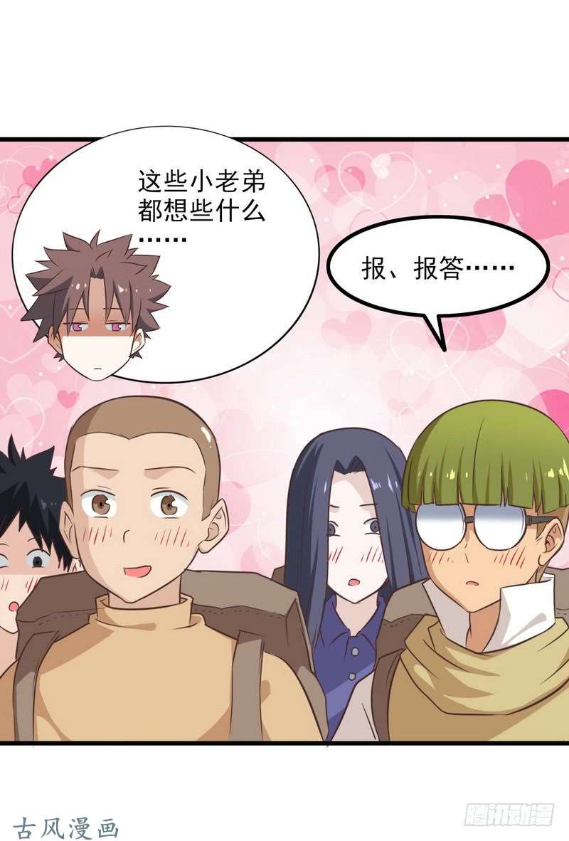 我老婆是魔王大人六十一