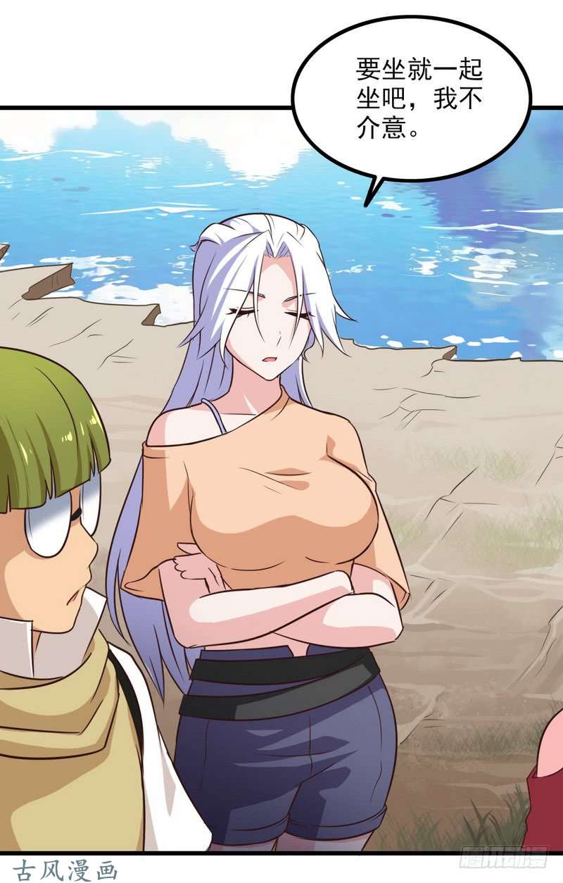 我老婆是魔王大人六十一