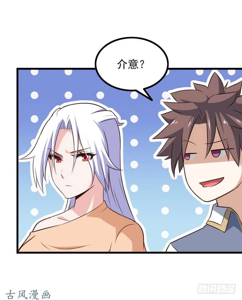 我老婆是魔王大人六十一