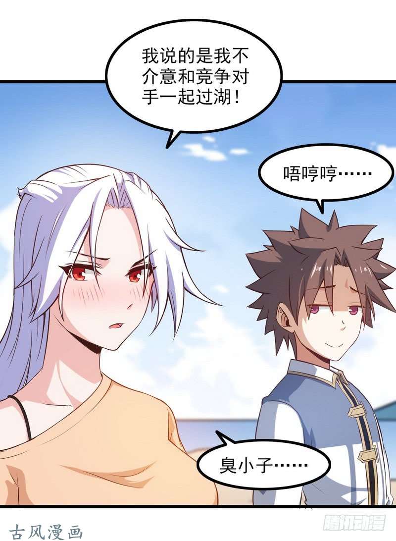 我老婆是魔王大人六十一