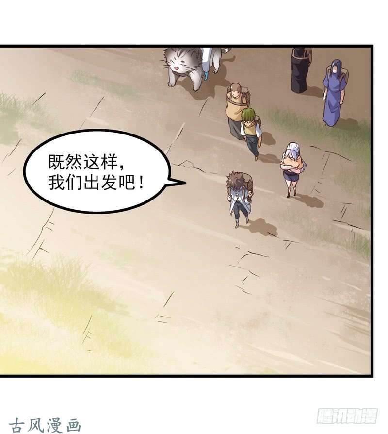 我老婆是魔王大人六十一