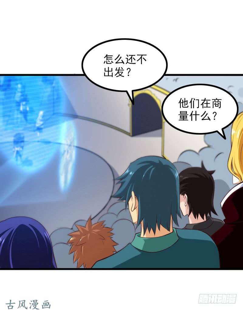 我老婆是魔王大人六十一