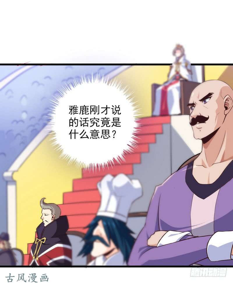 我老婆是魔王大人六十一