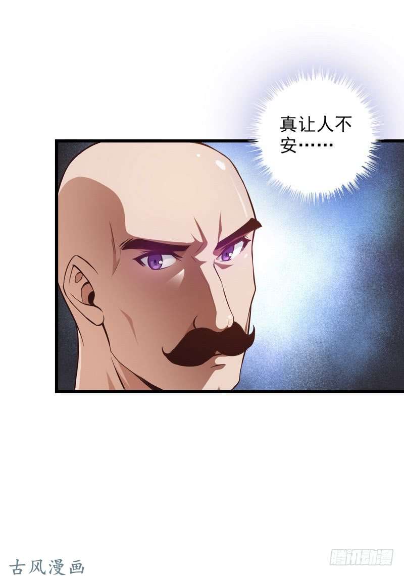 我老婆是魔王大人六十一