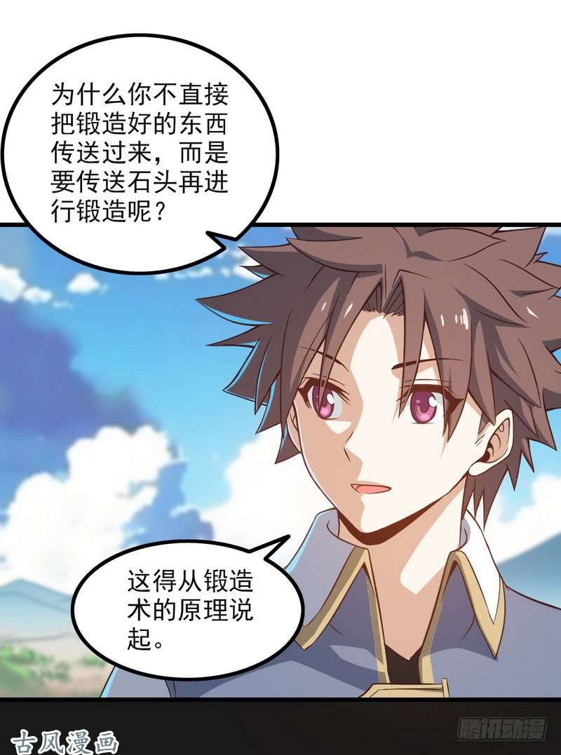 我老婆是魔王大人六十一