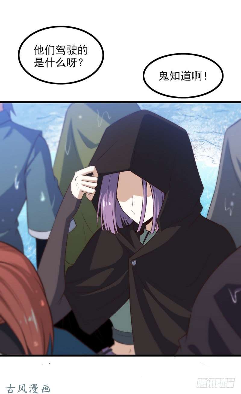 我老婆是魔王大人六十二