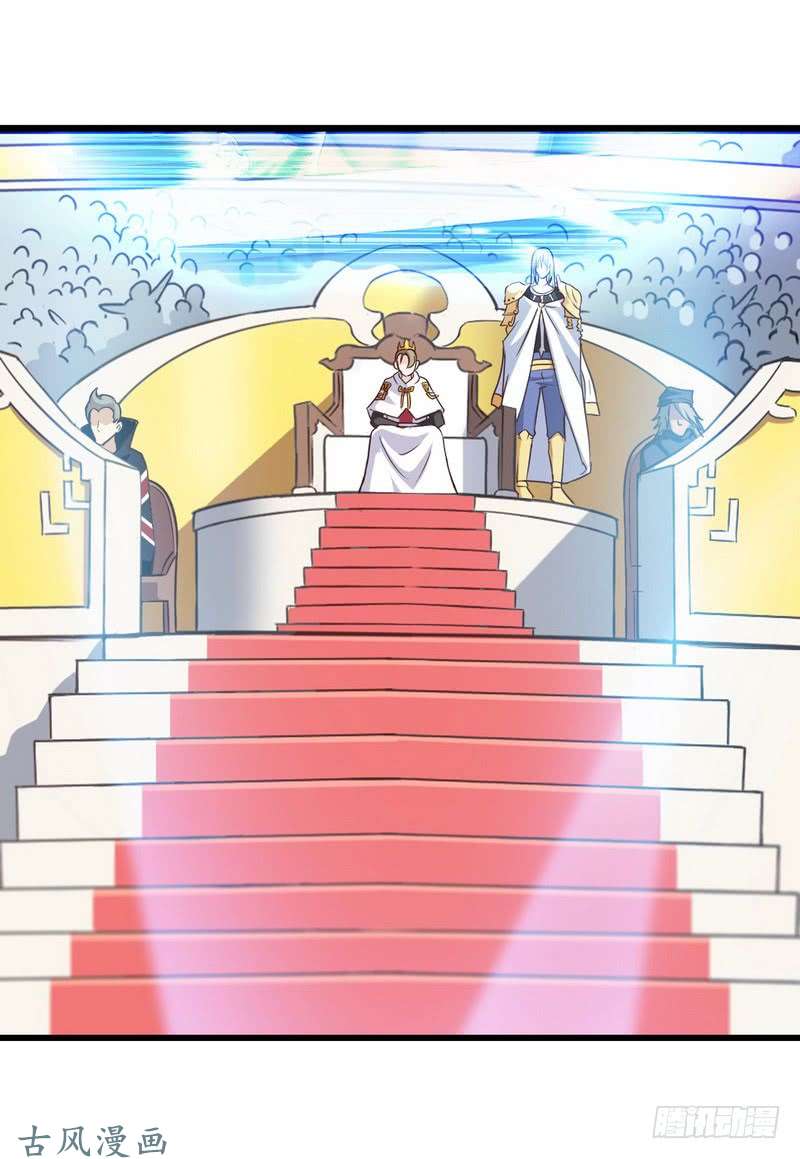 我老婆是魔王大人六十二