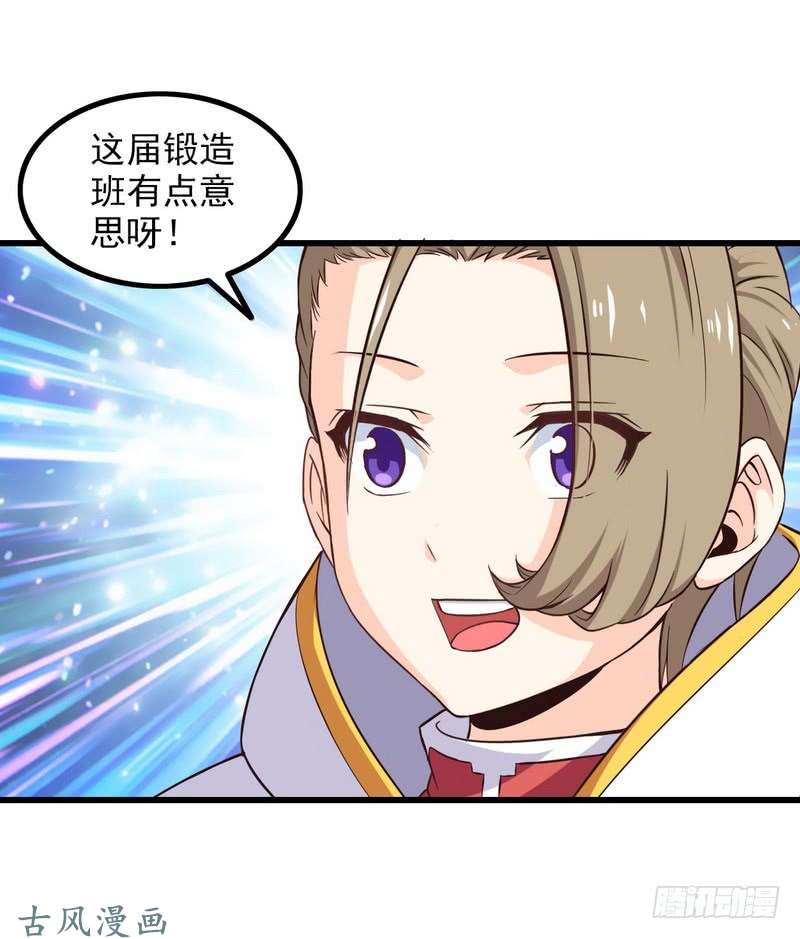 我老婆是魔王大人六十二
