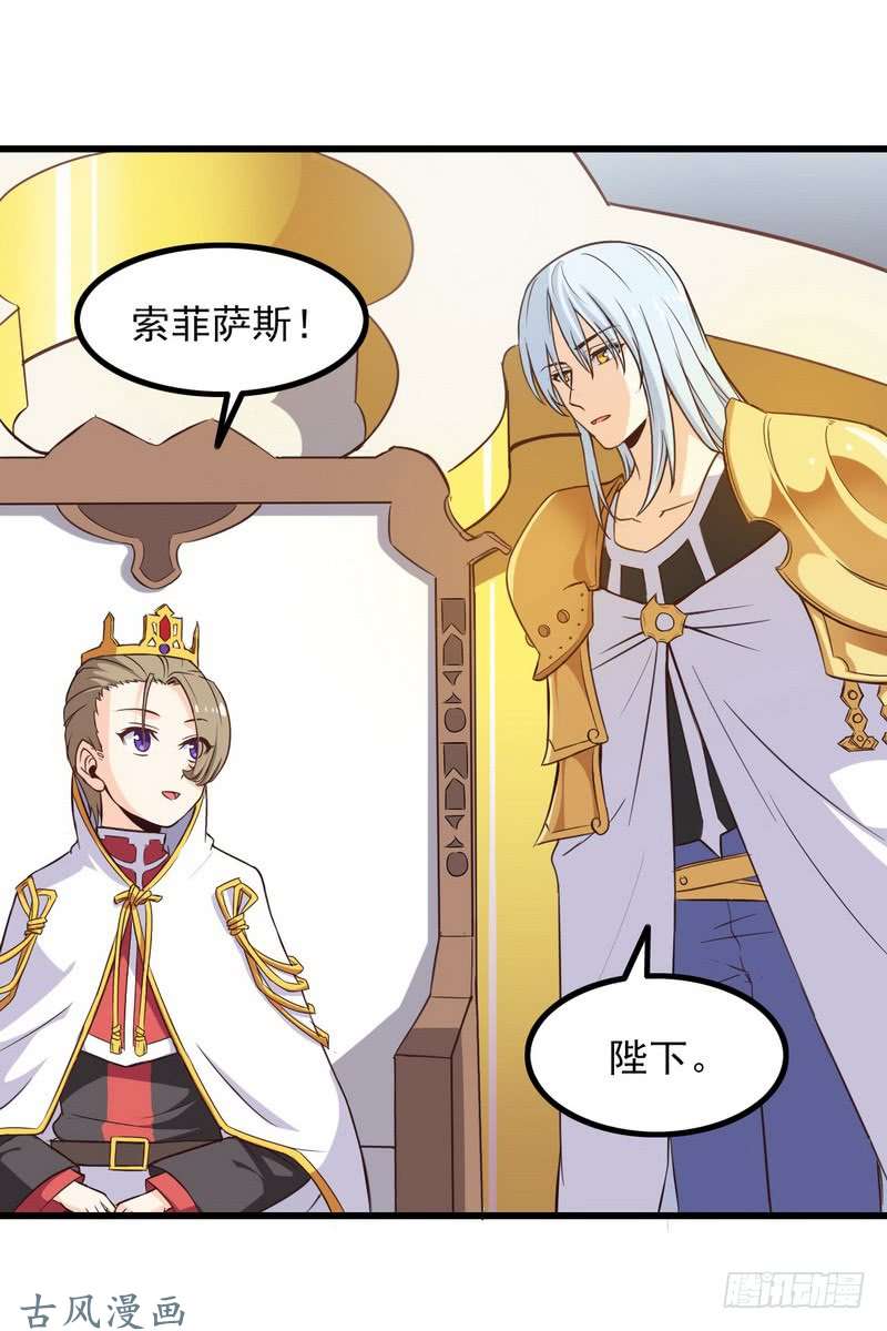 我老婆是魔王大人六十二