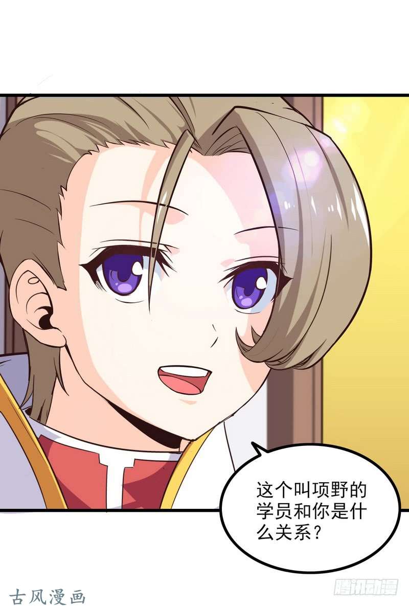 我老婆是魔王大人六十二