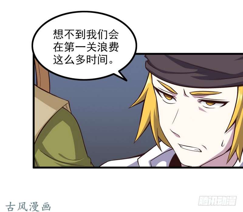 我老婆是魔王大人六十二