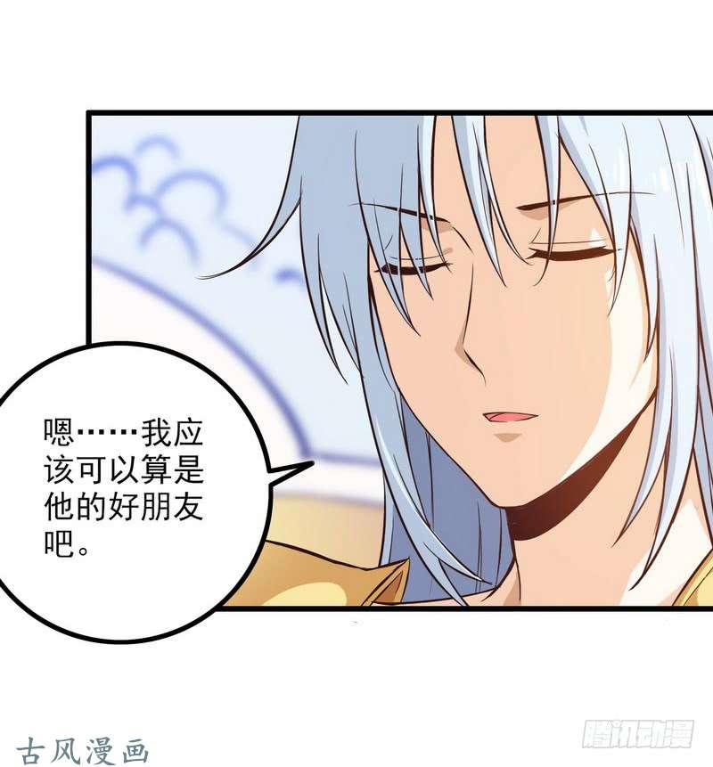 我老婆是魔王大人六十二