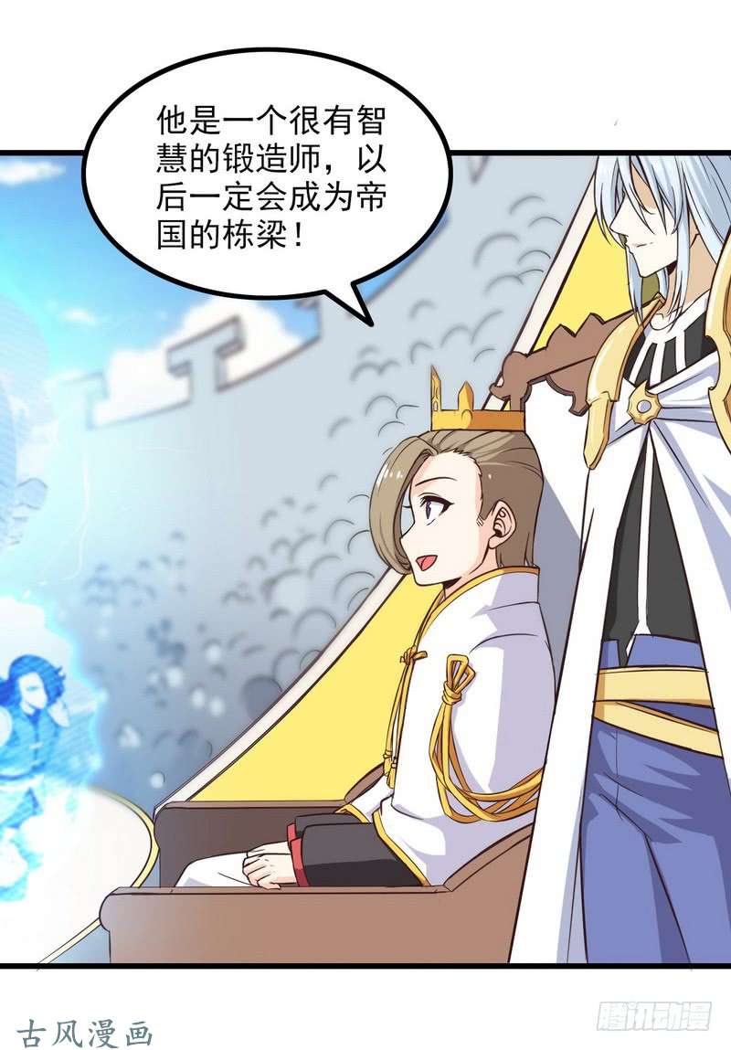 我老婆是魔王大人六十二