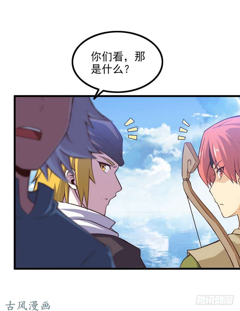 我老婆是魔王大人六十二