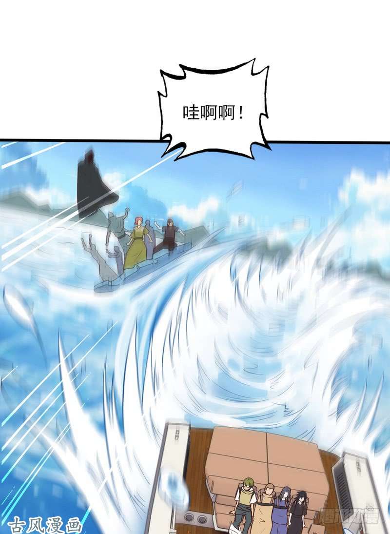 我老婆是魔王大人六十二
