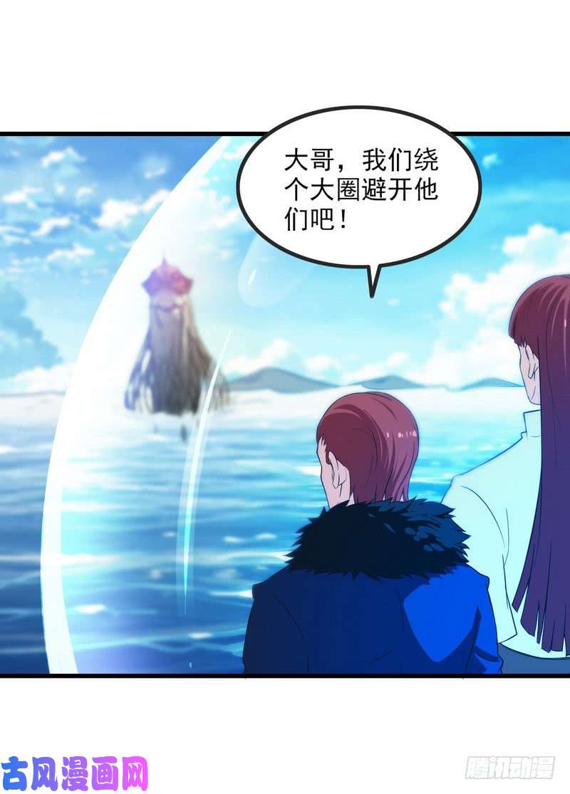 我老婆是魔王大人六十三