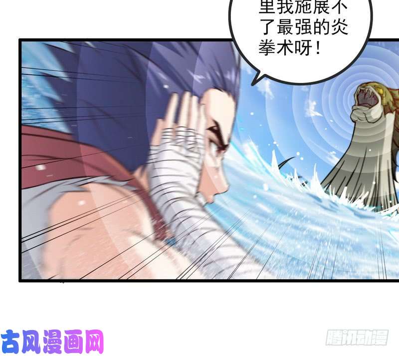 我老婆是魔王大人六十三