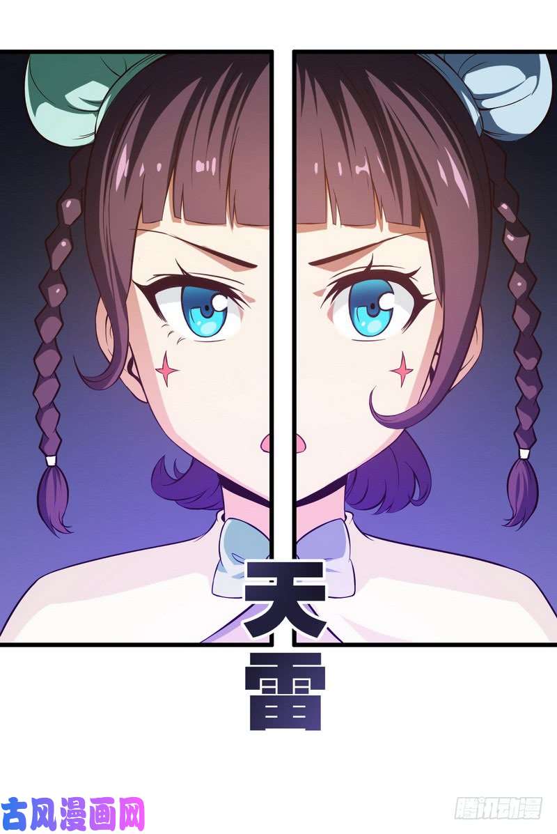 我老婆是魔王大人六十三